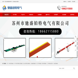 苏州市驰盛铂特电气有限公司