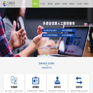 北京云端翻译有限公司