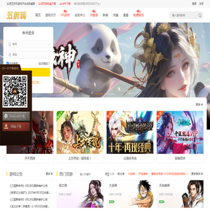 五折玩网页游戏平台