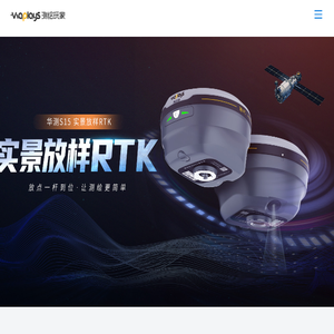 测绘玩家