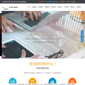网站建设
