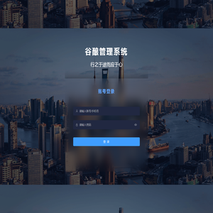 于途后台管理系统