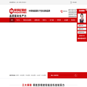 双梁起重机