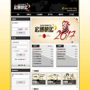 杭州宏智递物流科技有限公司