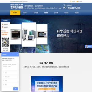电弧光保护,绝缘在线监测,箱变保护装置,无线测温装置