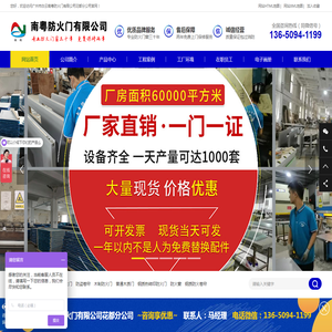 广东不锈钢防火门