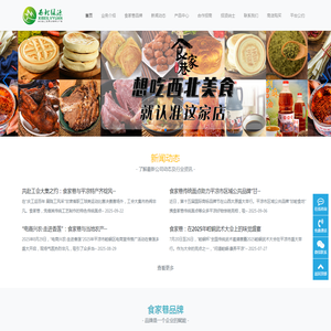 平凉西北绿源电子商务有限公司