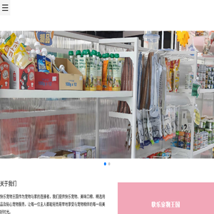 精品宠物活体,宠物食品用品零售