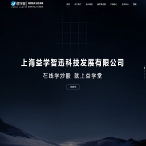 益学堂