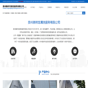 贵阳外墙清洗