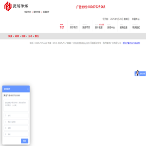 杭州聚鸿广告有限公司