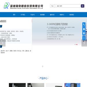 深圳瑞奇精密仪器有限公司