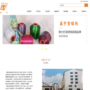 东阳市鑫宇金银线有限公司