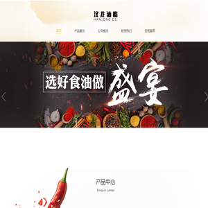 江西汉龙油脂有限公司