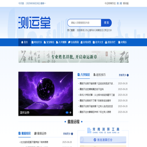 一合八测运堂