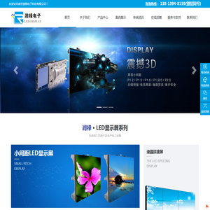 南京LED显示屏