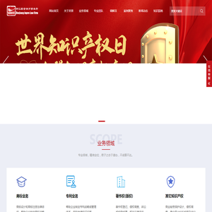 浙江英普律师事务所