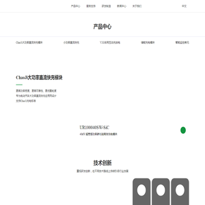 深圳市优优绿能股份
