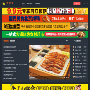 创业网