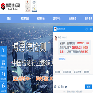 博恩德检测