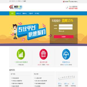 美联优购保险网