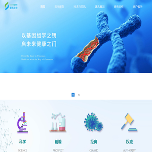 上海邃志生物