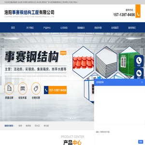 集装箱房,活动房,彩钢房,透明阳光瓦,净化板,钢结构厂房