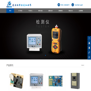 温湿度变送器