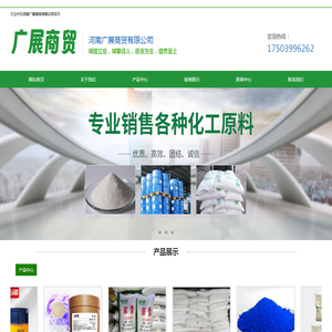 河南广展商贸有限公司