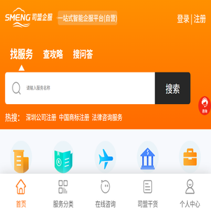 公司注册