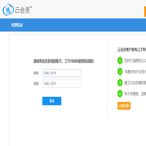 登录