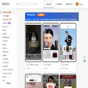 卓艺设计