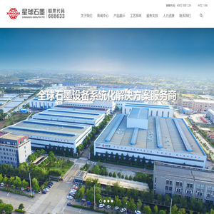 南通星球石墨股份有限公司