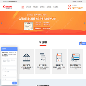 张家港公司注册