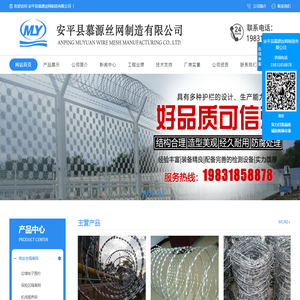 安平县慕源丝网制造有限公司