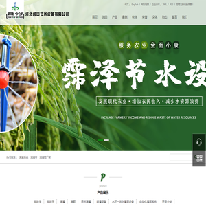 滴灌系统,滴灌带,滴灌管厂家