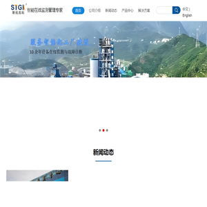 北京斯拓高科电气有限公司