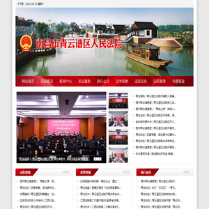 江西省南昌市青云谱区人民法院