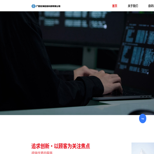 广西玄海信息科技有限公司