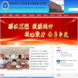 理电学院
