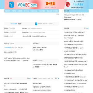 VOA英语城