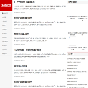 渝中区沁游电子商务商行（个体工商户）
