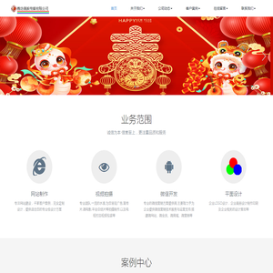 潍坊做网站