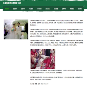 上海玮雷佳科技有限公司