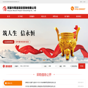 河源招标代理