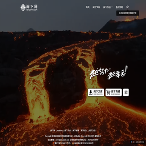 阅下readown