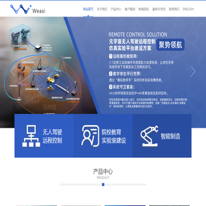 广东顺德为艾斯机器人有限公司