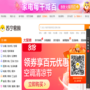 苏宁易购(Suning.com)