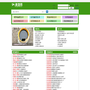 种植技术经验交流
