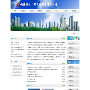 铜源国际工程设计研究有限公司